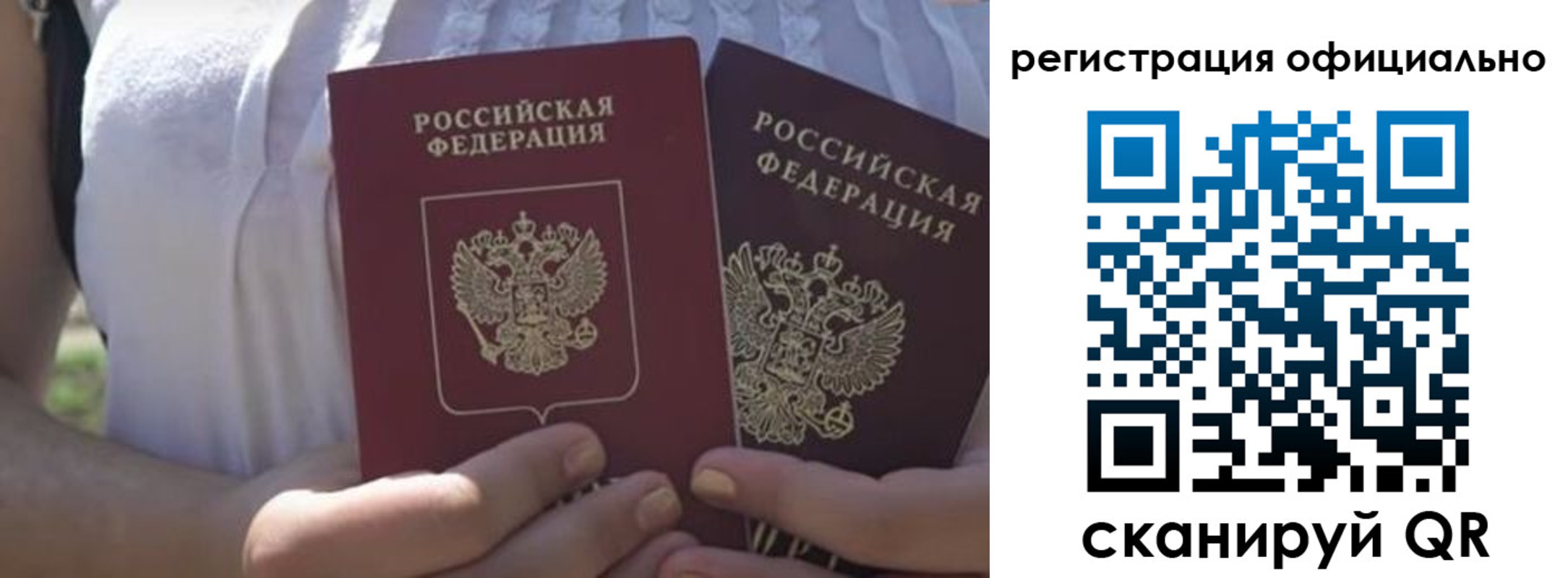 прописка для работы в Кеми