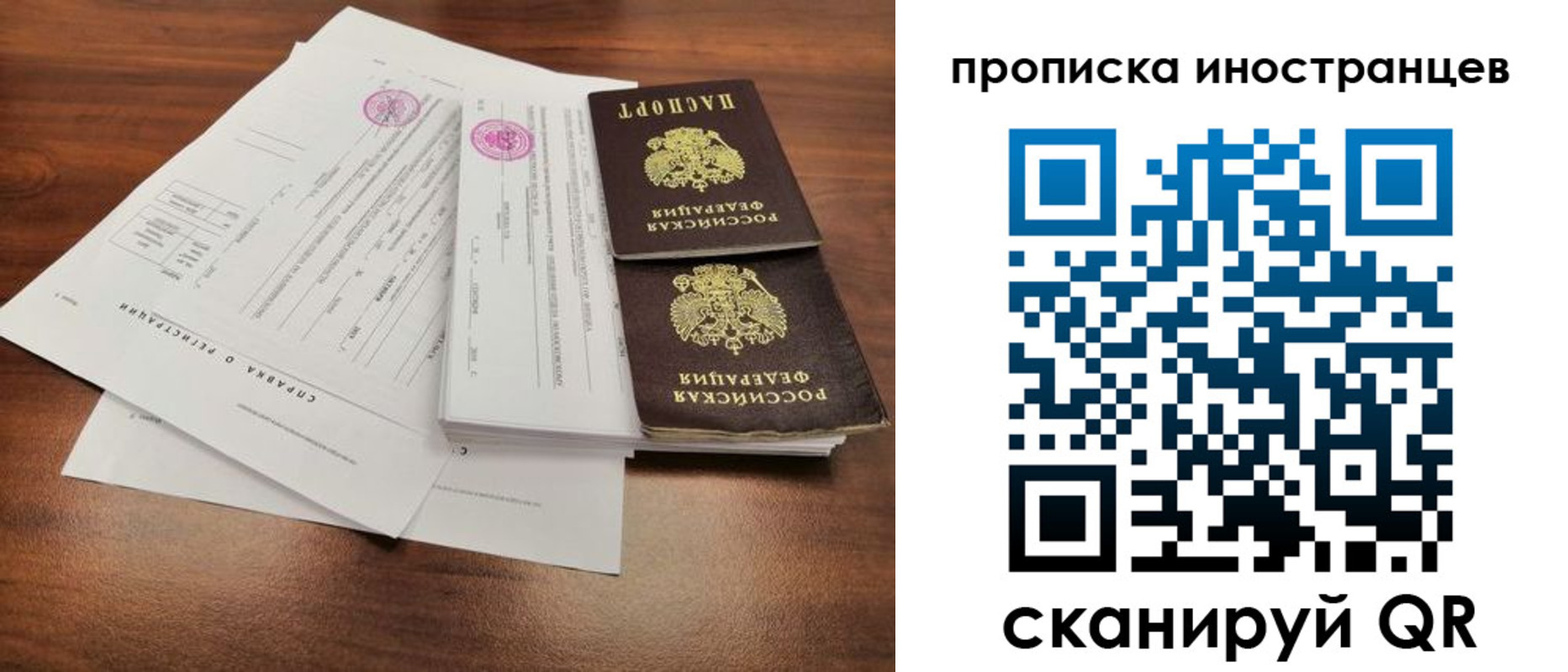 прописка ребенка в Кеми