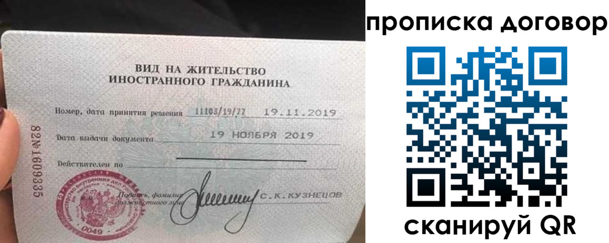 временная прописка в Кеми