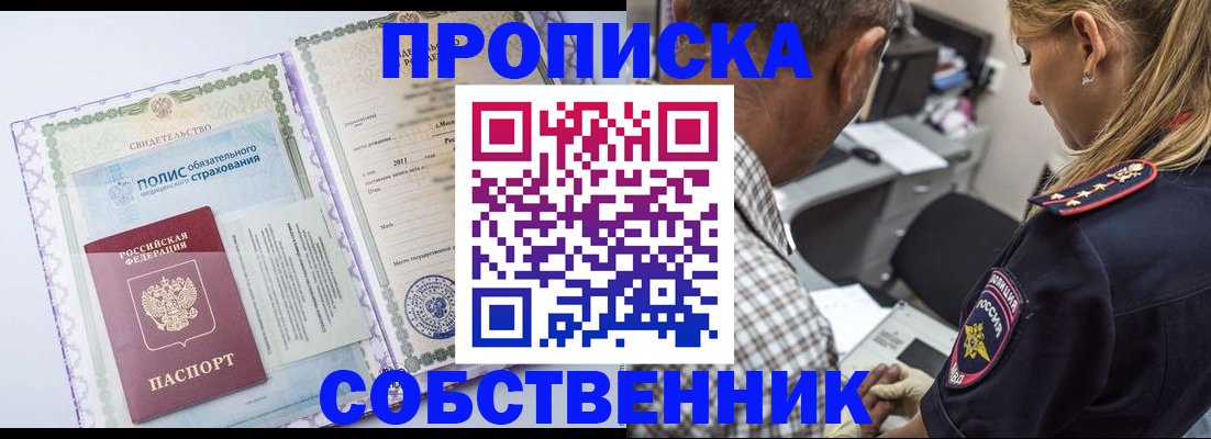 где прописаться в Кеми