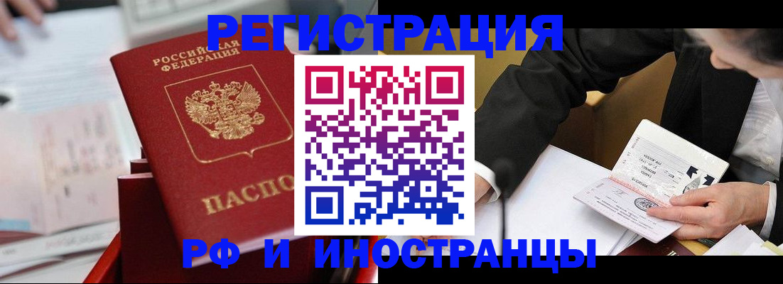 временная регистрация поиск в Кеми