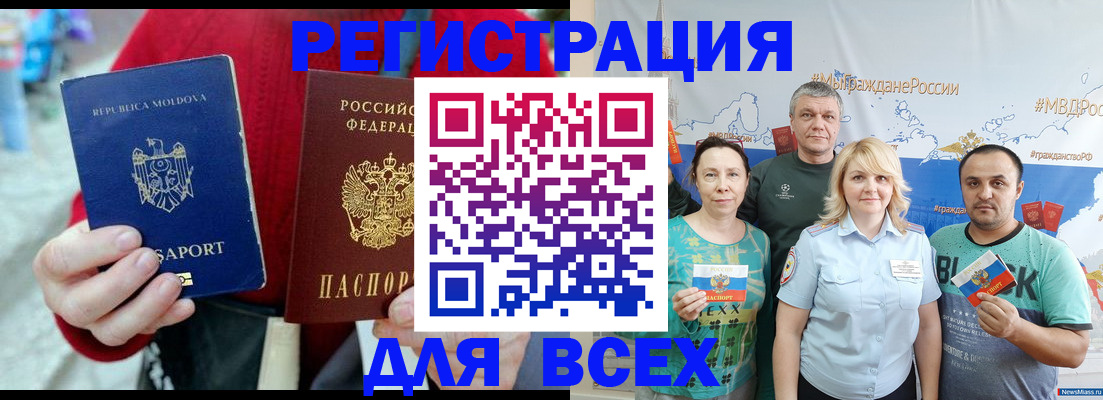 миграционный учет в Кеми