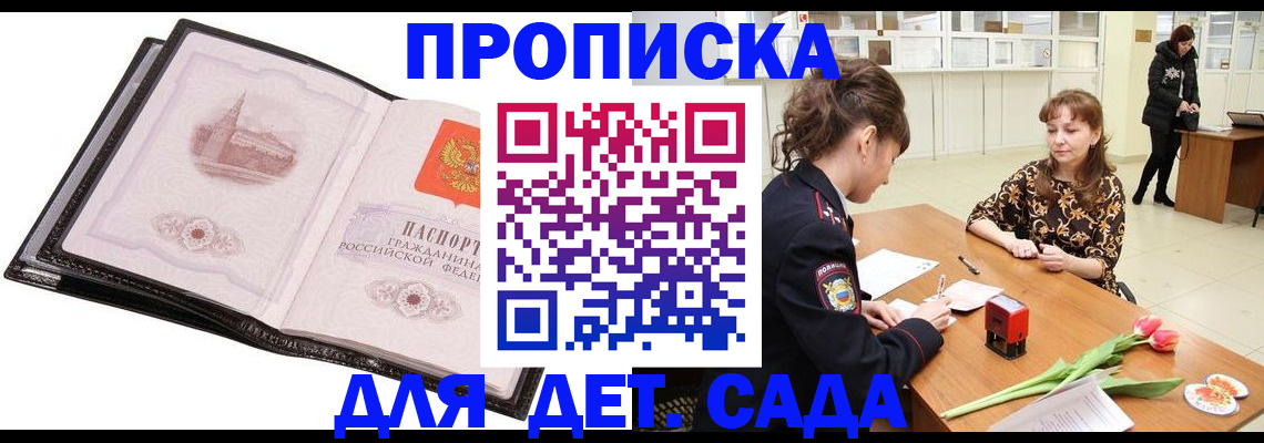 временная регистрация купить в Кеми