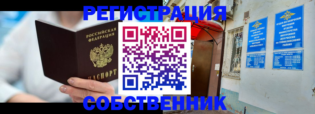 временная регистрация купить в Кеми